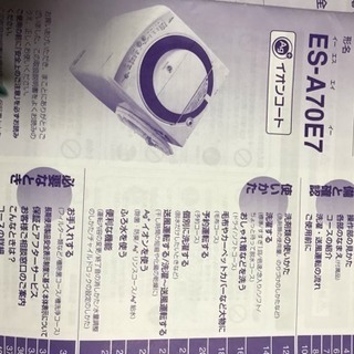 洗濯機の画像