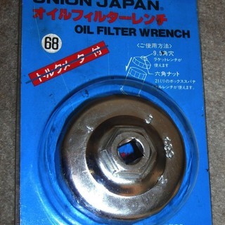 ユニオン産業 オイルフィルター レンチ ＵＪ６８　使用１回のみ