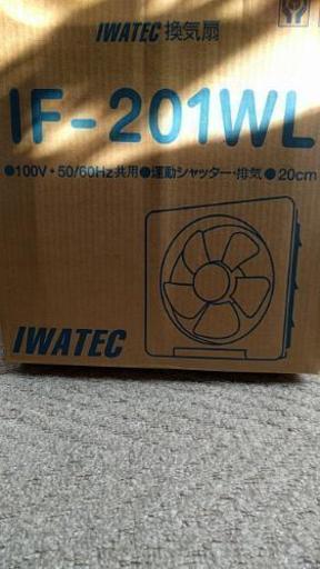 【ありがとうございました】IWATEC換気扇20㌢　未使用品です♪