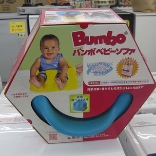 PayPay対応 バンボ ベビー用椅子 イス 青 ベルト付き 袋...