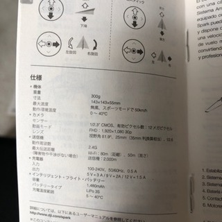 dji ドローン SPARK