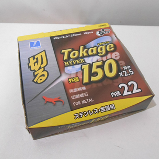新品 disco トカゲハイパー 150×2.5×22mm 10...
