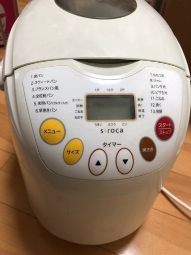 シロカのホームベーカリー