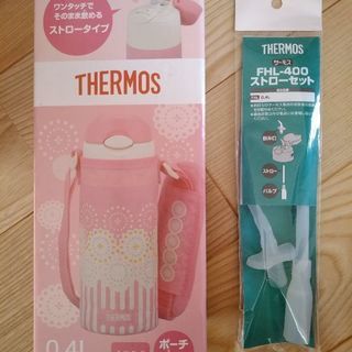 ☆新品未使用☆THERMOS水筒