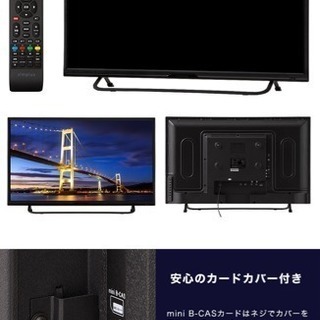 32インチテレビ