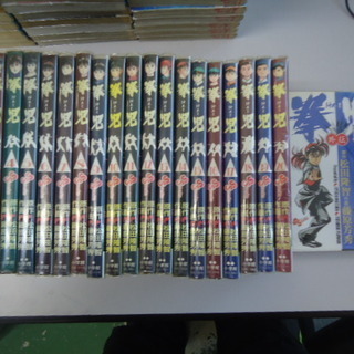 拳児 　完結21巻セット (少年サンデーコミックス) 　藤原 芳...
