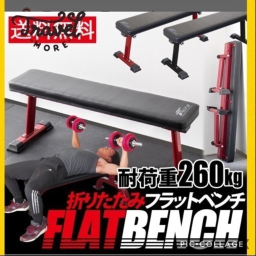 トレーニングベンチ フラットベンチ
