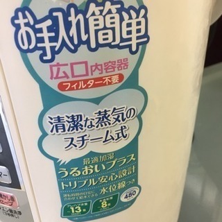 加湿器 ZOJIRUSHI EE-RJ50型  /// 交渉中　///の画像