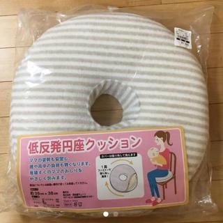 円座クッション