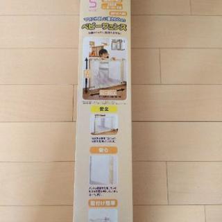 [お取り引き中] ベビーフェンス Sサイズ