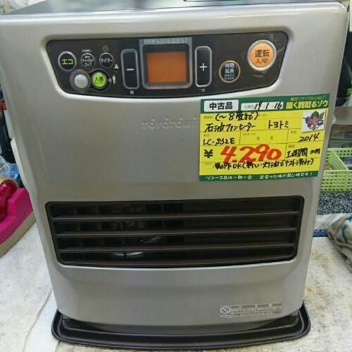 トヨトミ 石油ファンヒーター(～8畳まで) 2014年製 高く買取るゾウ中間店