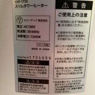 スリムタワーヒーターの画像