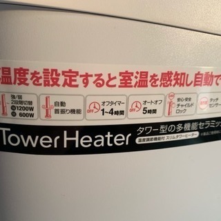 スリムタワーヒーターの画像