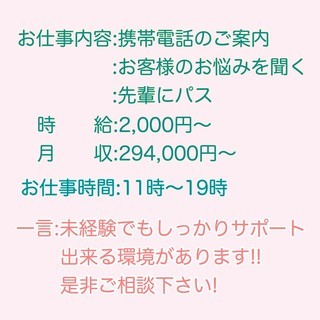 時給1500円or1800円～　販売スタッフ大量募集！！の画像