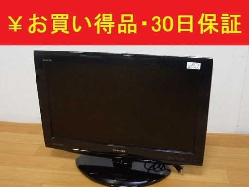 6/28東芝 REGZA 液晶テレビ 22RE11 22型 2010年製 動作品　/SL1