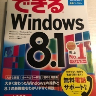 【美品】パソコンテキスト