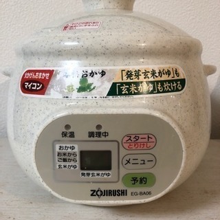 ZOJIRUSHIお粥メーカー