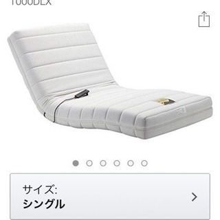新品未使用✧︎*。 フランスベッドの電動マットレス