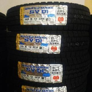 (交渉中)145R12 新品スタッドレスタイヤ、ホイールセット