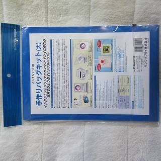 ■新品■サンワサプライ JP-BAGSET10 オリジナルトートバッグ作成キット(大)の画像