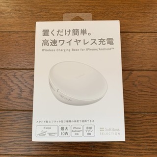 新品未使用❗️ソフトバンク高速ワイヤレス充電器