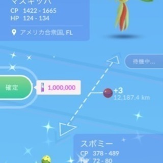 ポケモンGOフレンド募集及び情報交換 - 金沢市