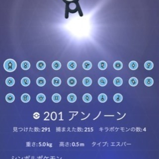 ポケモンGOフレンド募集及び情報交換