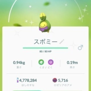 ポケモンGOフレンド募集及び情報交換 - メンバー募集