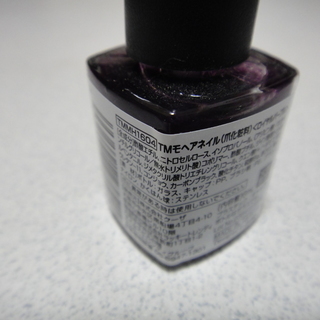 モヘアネイル4本の画像