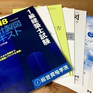総合資格一級建築士テキスト　平成30年度版 2025年最新】Yahoo!オークション -総合資格 一級建築士の中古品