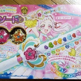 HUGっと！プリキュア メロディソード