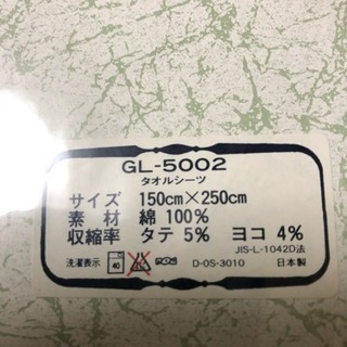 箱入り未使用のタオルケットと未使用トゥルースリーパー枕の画像
