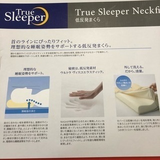 箱入り未使用のタオルケットと未使用トゥルースリーパー枕の画像