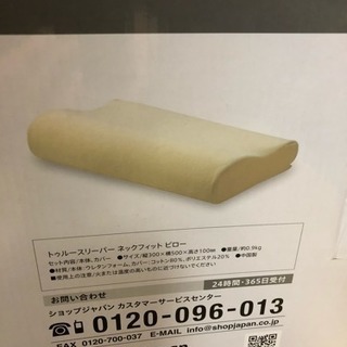 箱入り未使用のタオルケットと未使用トゥルースリーパー枕の画像