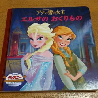 商談中★アナ雪 絵本