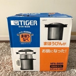 【タイガー】保温調理鍋 まほうなべ 8L