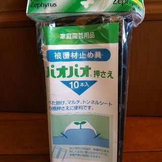 ガーデニング用品