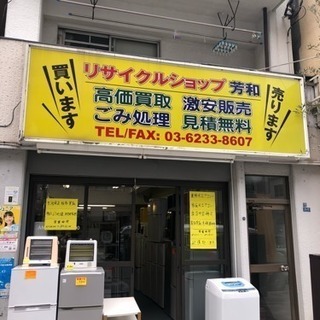 家電冷蔵庫、洗濯機、電子レンジの画像