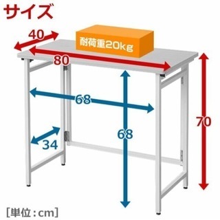 値下げ ほぼ新品 山善 折りたたみ デスク (幅80 奥行40)アイボリーの画像