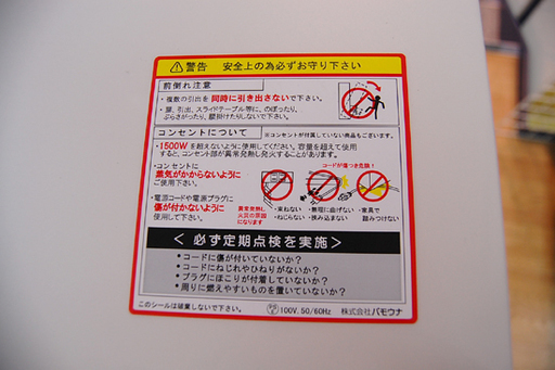 展示品 Pamouna レンジボード 白エナメル キッチンカウンター 幅120×奥50×高101cm  パモウナ 札幌市 清田区 平岡