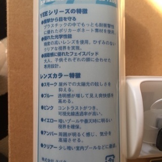 スイミングゴーグルの画像
