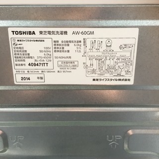 TOSHIBA 全自動洗濯機 6kg 【2014年製】