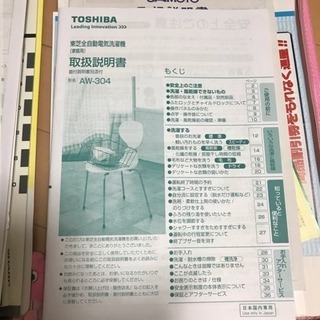 東芝洗濯機4.2kg乾燥ありの画像