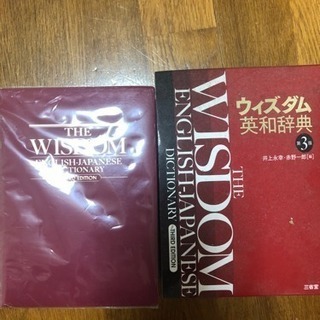 英和辞典の画像