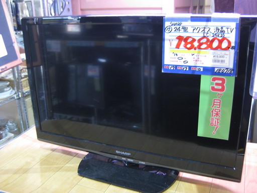 SHARP　24型テレビ　LC-24K20　14年製