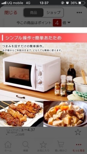 電子レンジ 白 ホワイト 【値引き可】