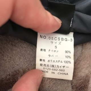 【北見市受渡し限定】お尻パット& 膝当て&ゴーグルの画像