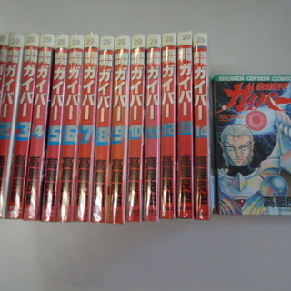 強殖装甲ガイバー 全15巻完結(角川コミックス・エース) YMA...