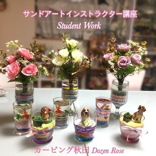 全国どこでも受講できます。サンドアートインストラクター講座の画像