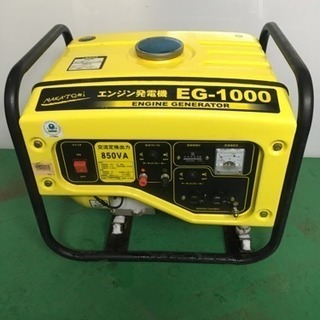 美品 格安 発電機 eg-1000 エンジン Nakatomi